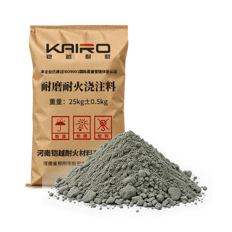 耐磨耐火浇注料