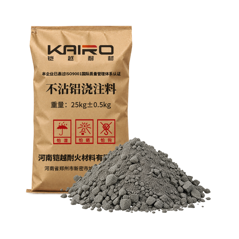 不沾铝浇注料