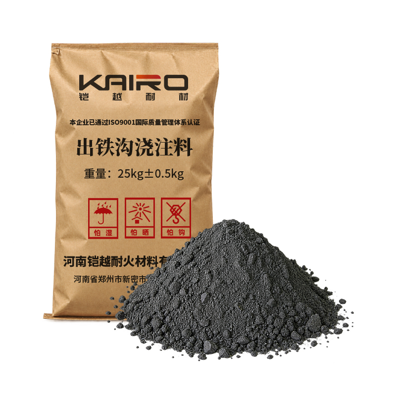 出铁钩浇注料