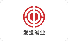 发投碱业