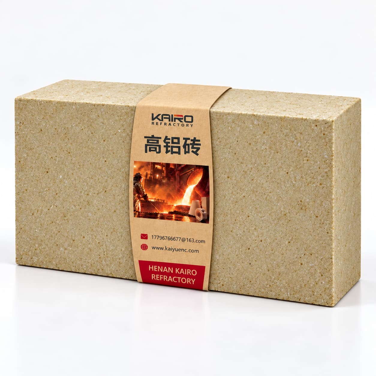 特级高铝砖