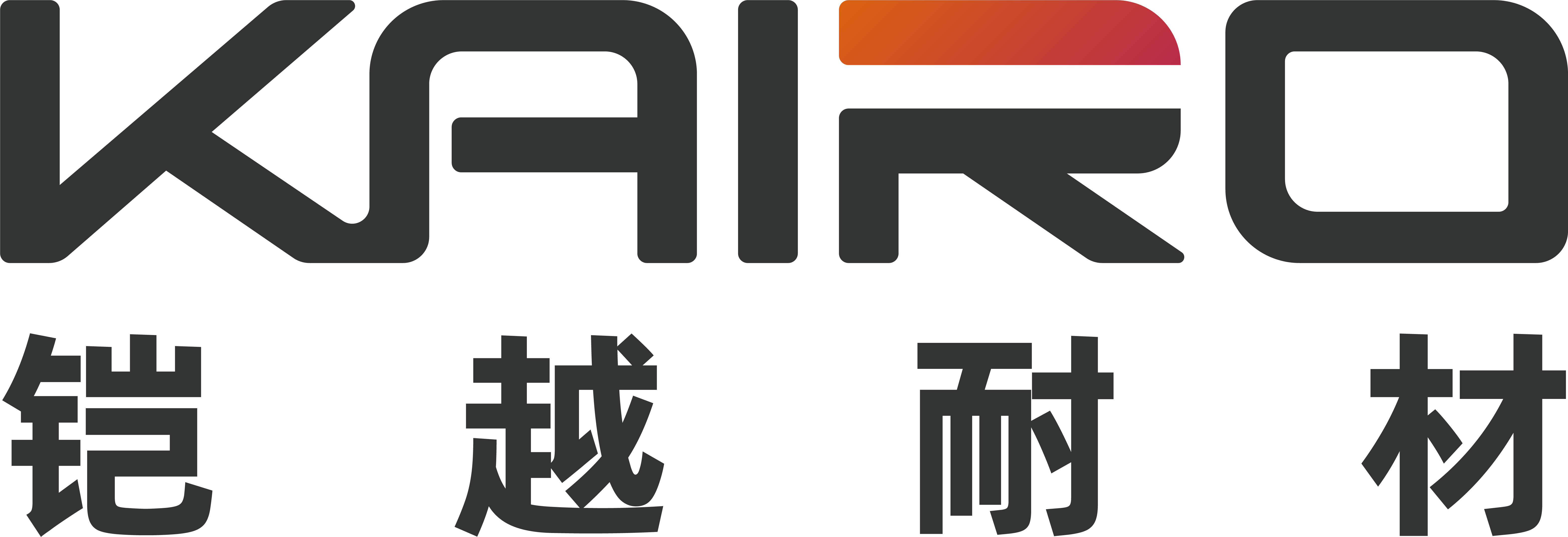 河南铠越耐火材料有限公司