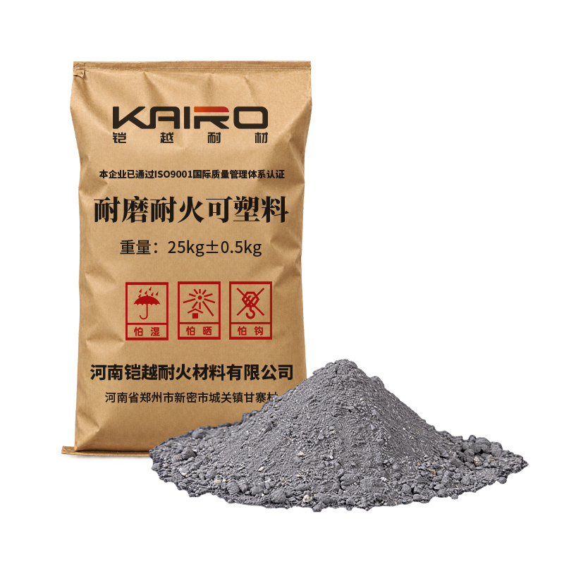 耐磨耐火可塑料