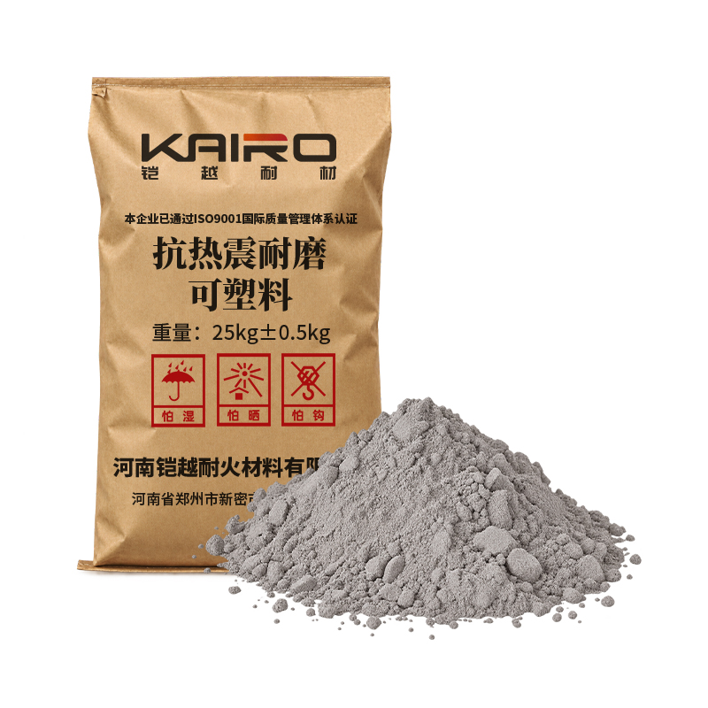 抗热震耐磨可塑料