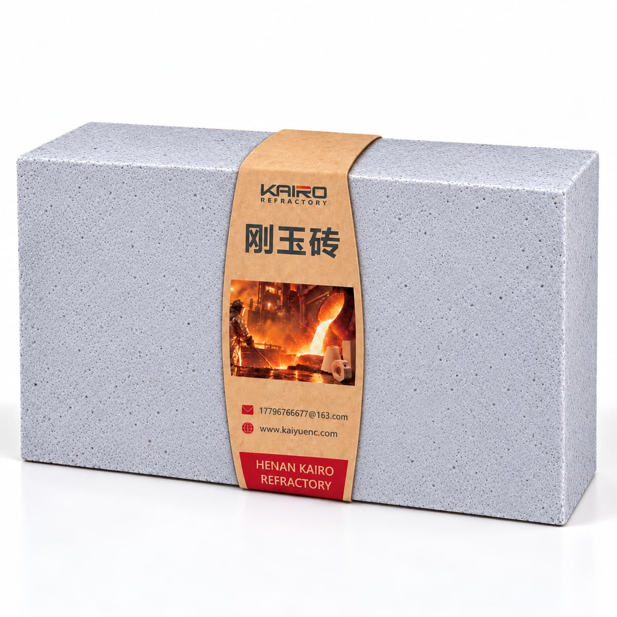 刚玉砖