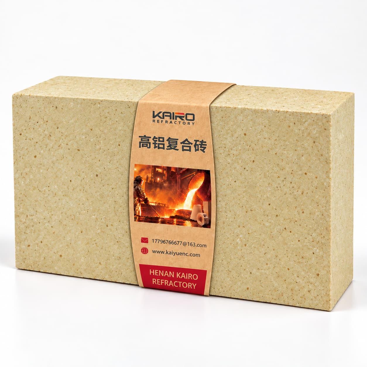 高铝复合砖